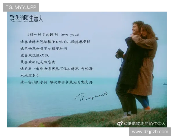 《不要离开我》：一场跨越时空的爱恋，一个永恒的誓言